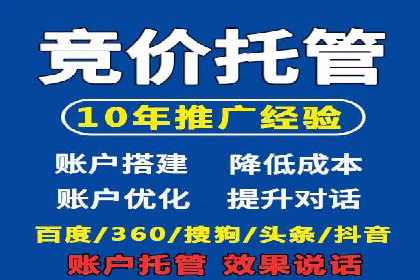 信息流托管助力企业营销案例
