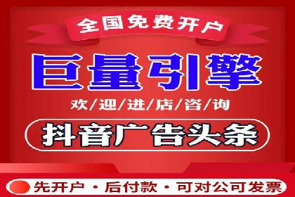 搜索开户返点如何助力商家提升业绩